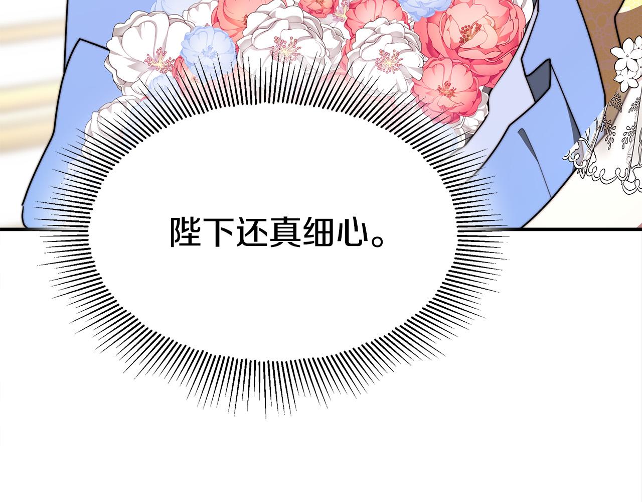 第57话陛下的喜好123