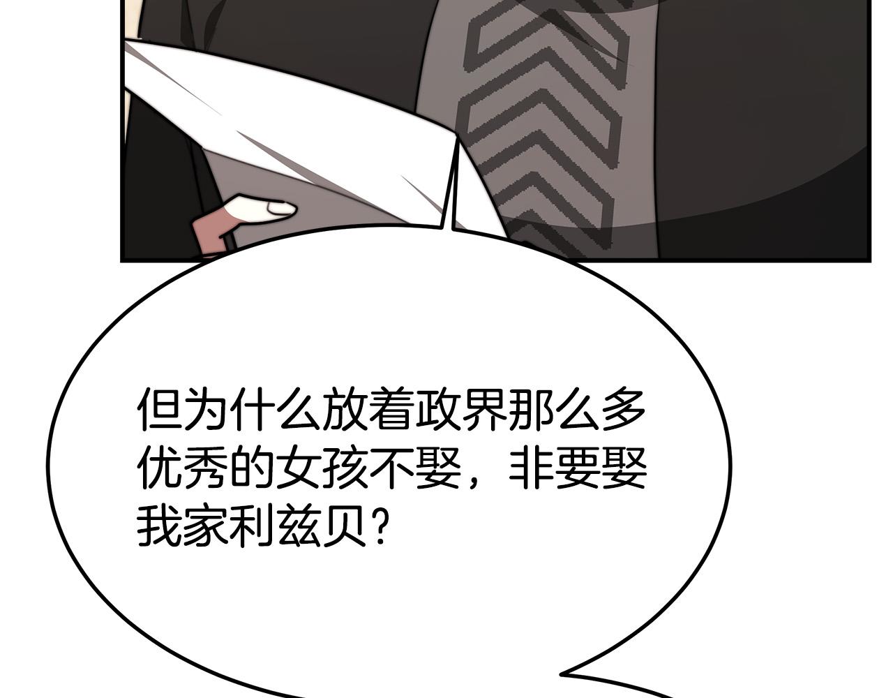 第32话 起内讧10