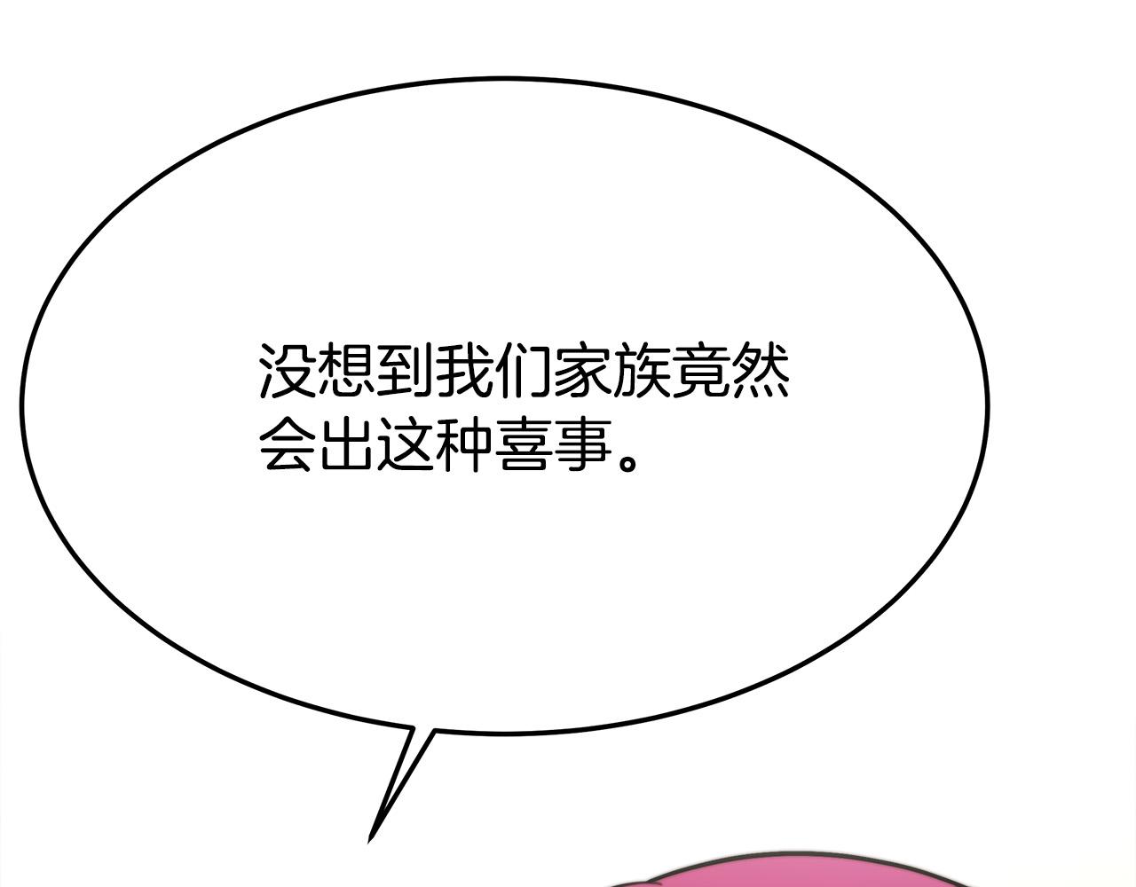 第32话 起内讧39