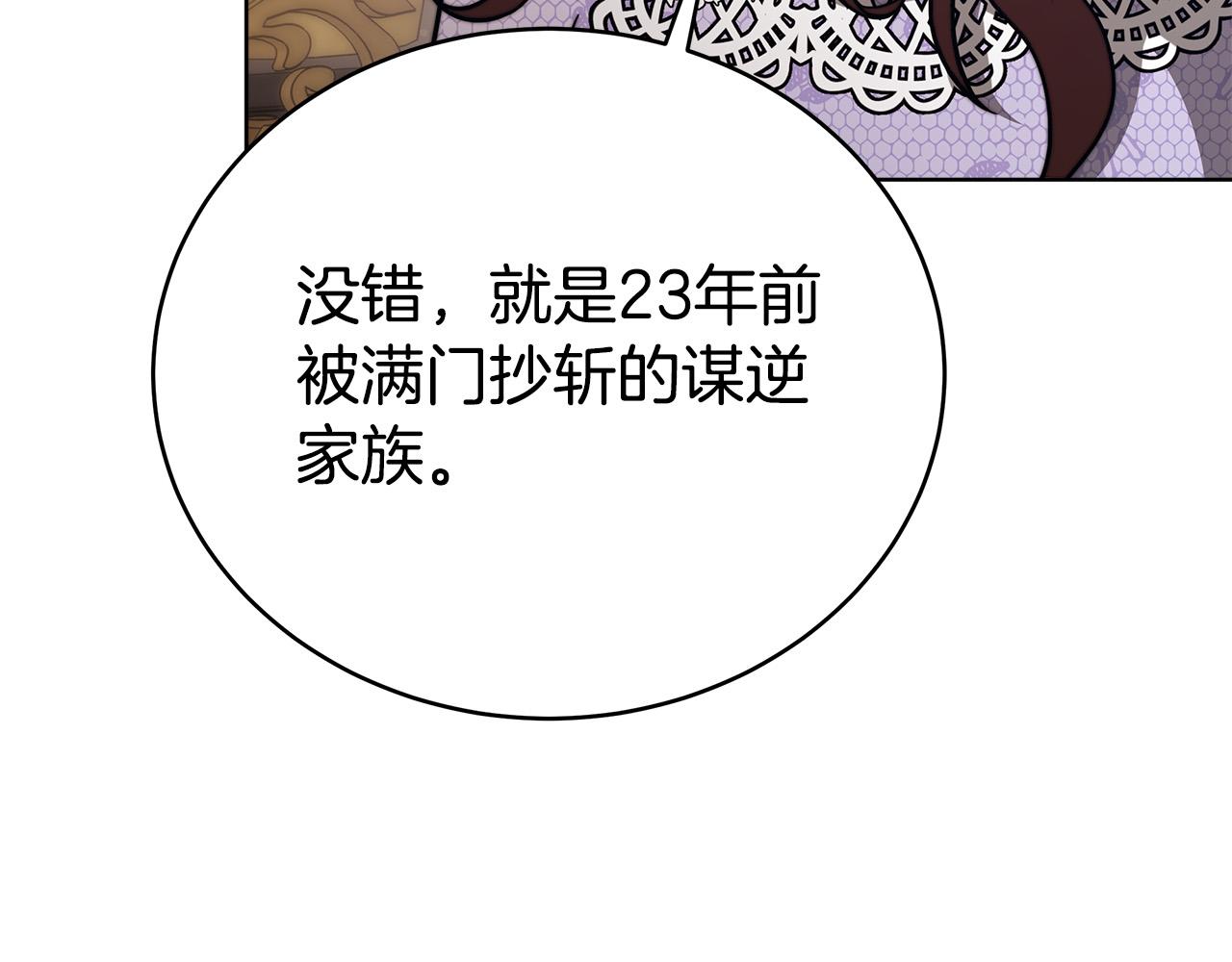 第68话 休想圆房！176