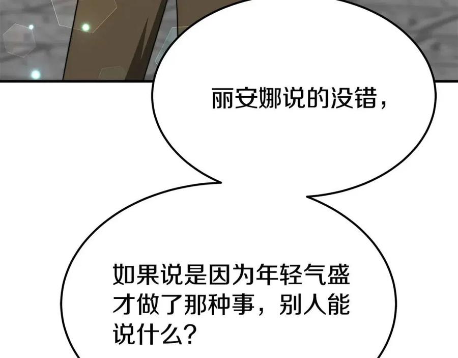 第16话 前途尽毁175