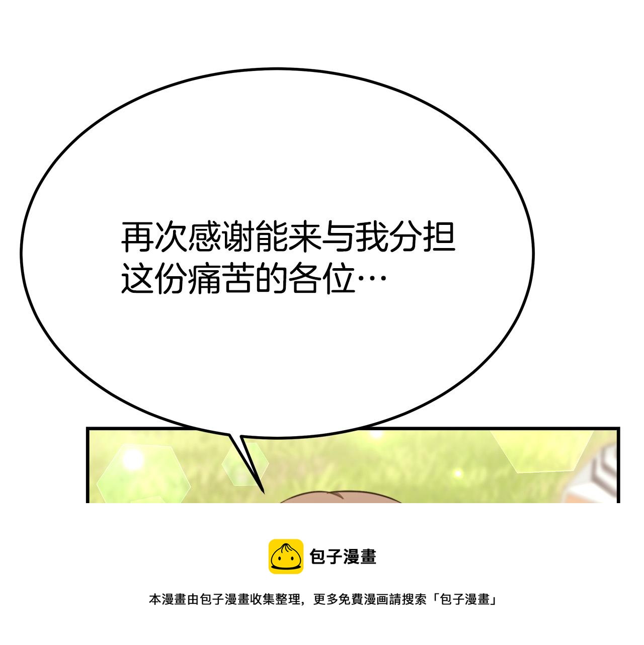 第27话 弟弟登场100