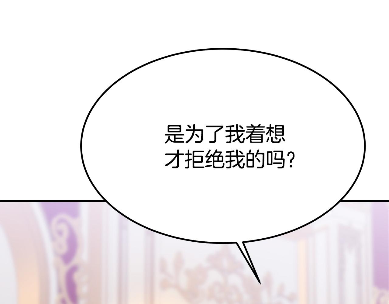 第40话 意外的告白143
