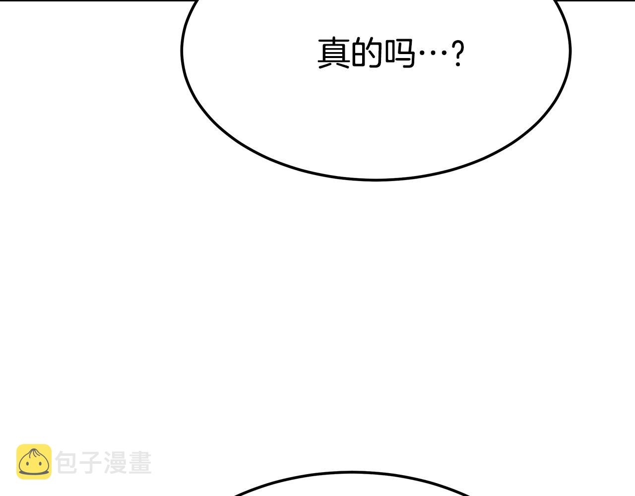 第9话 陛下邀约53