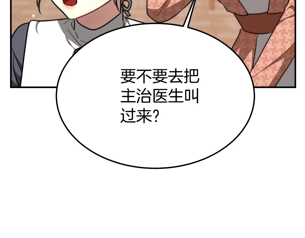 第7话 中毒？93