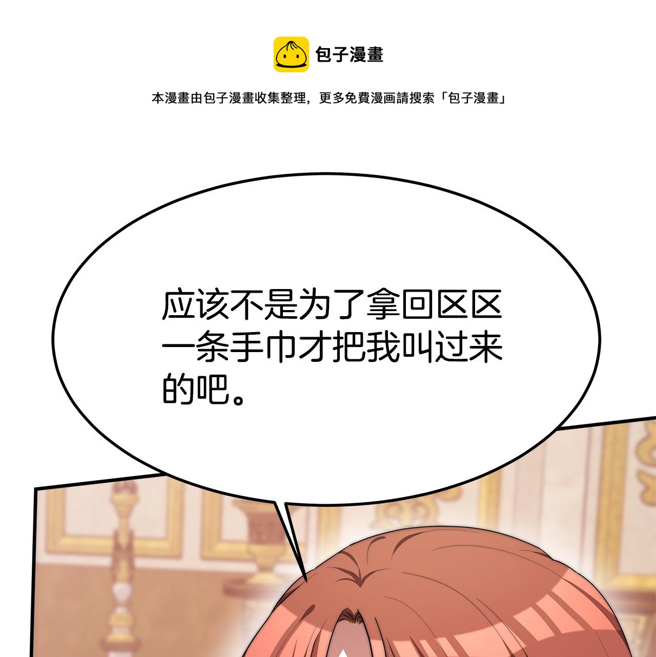 第9话 陛下邀约136