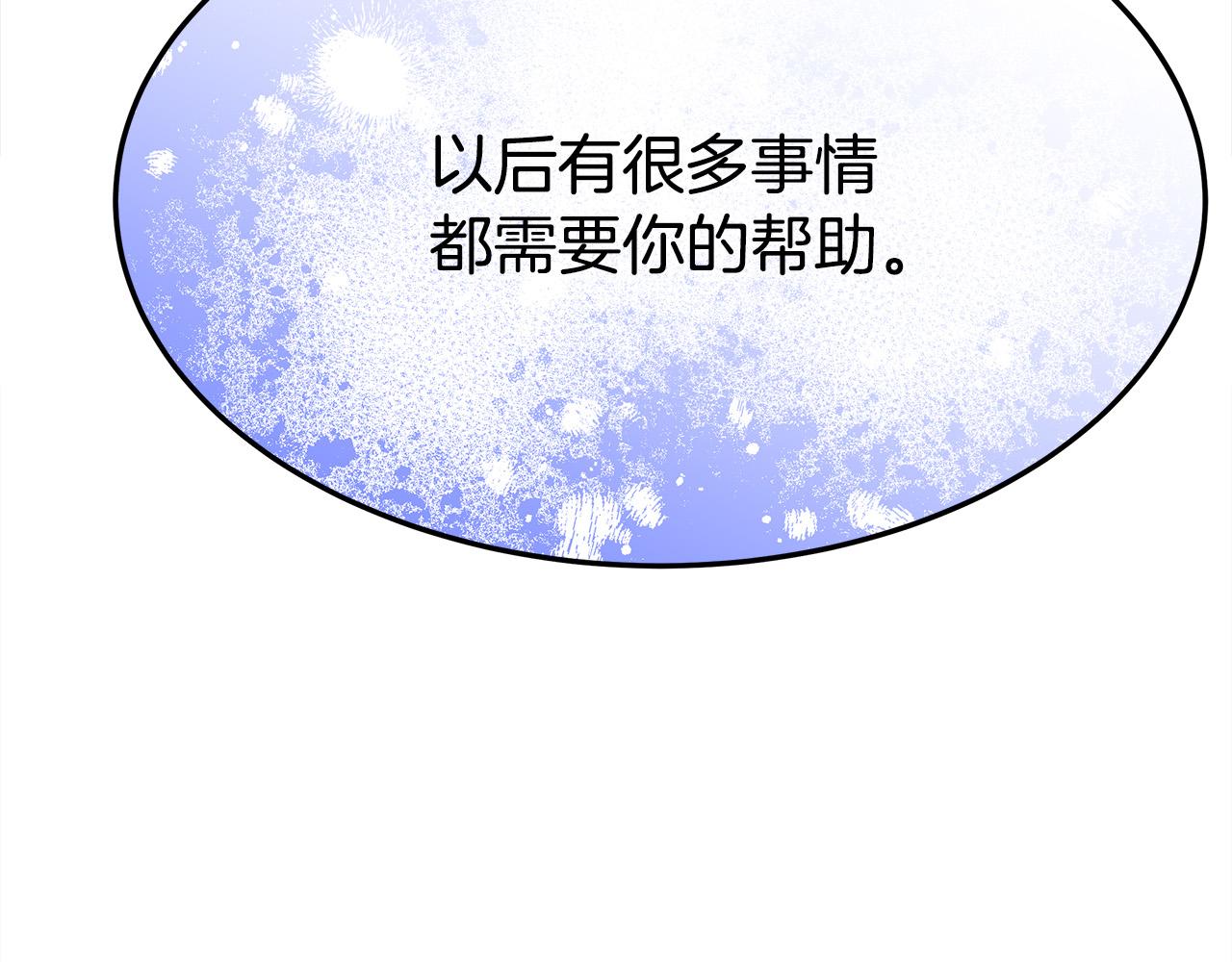 第55话坏人登场！86