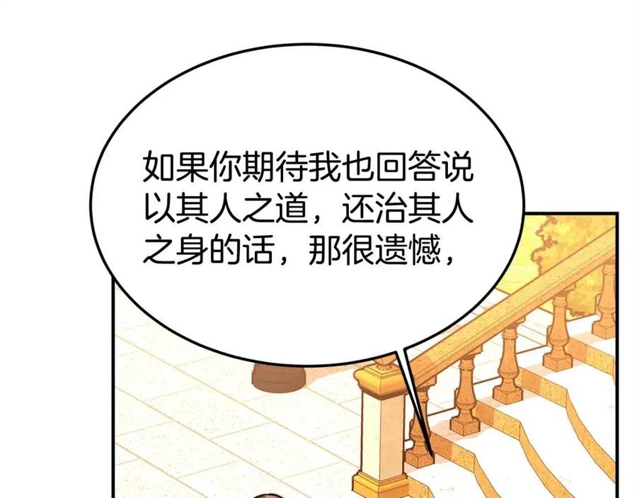 第15话 公开处刑34