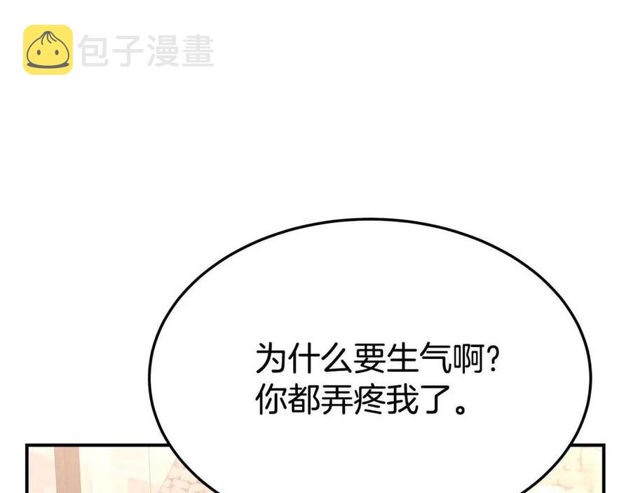 第19话 情敌的挑衅145