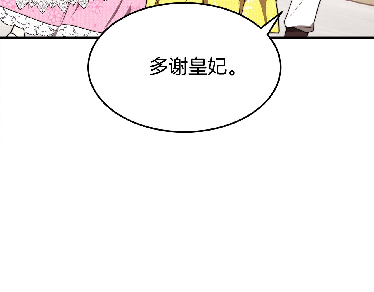 第57话陛下的喜好137