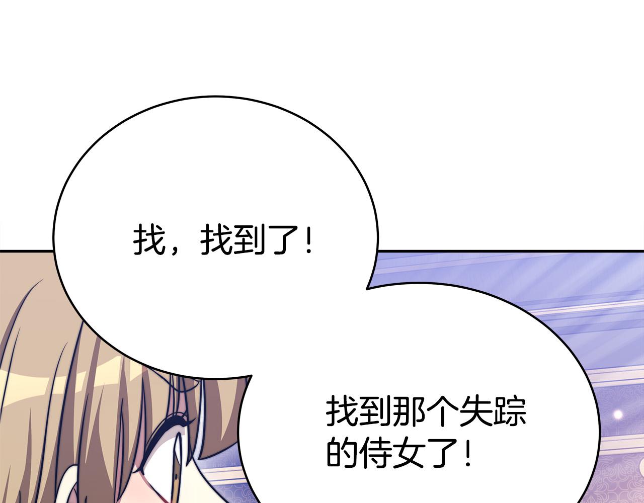第60话 皇帝苏醒了！223