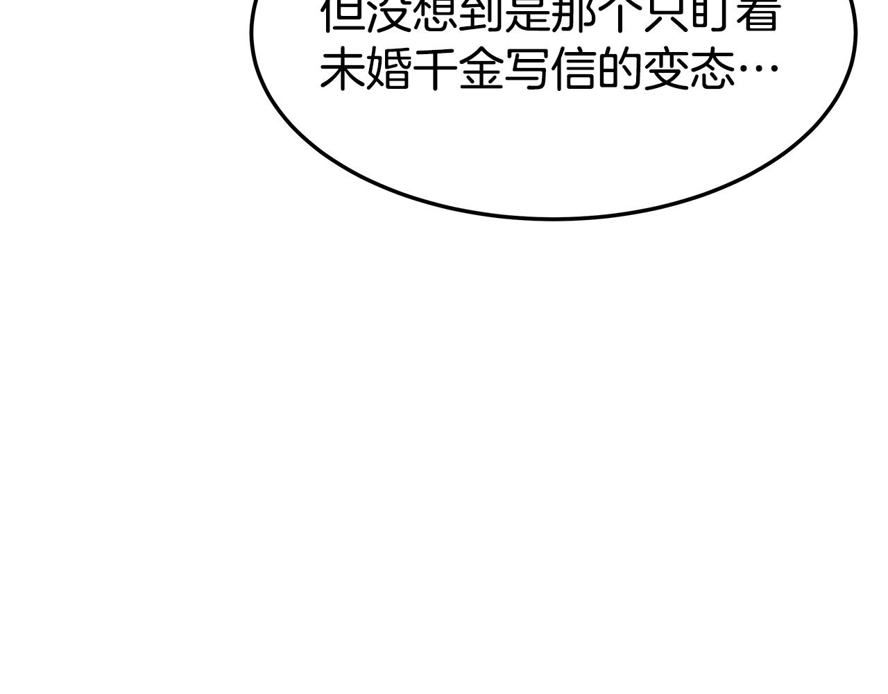 第5话 伤风败俗230