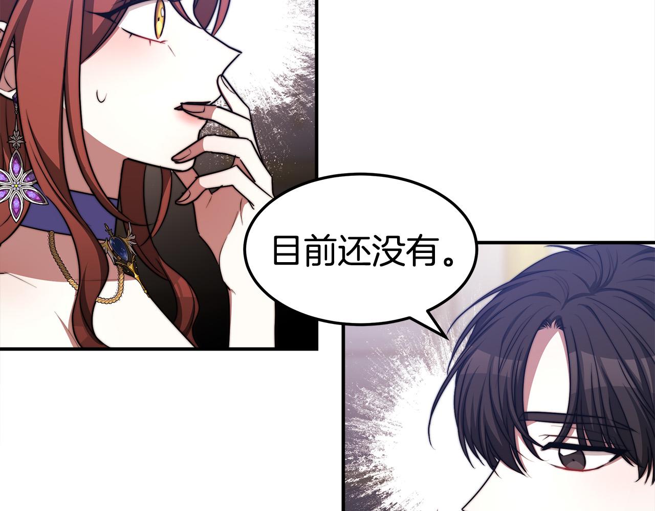 第57话陛下的喜好34