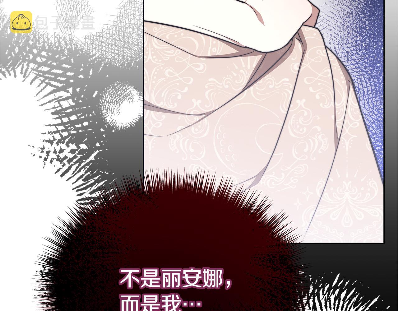 第67话 要我毒杀皇帝？160
