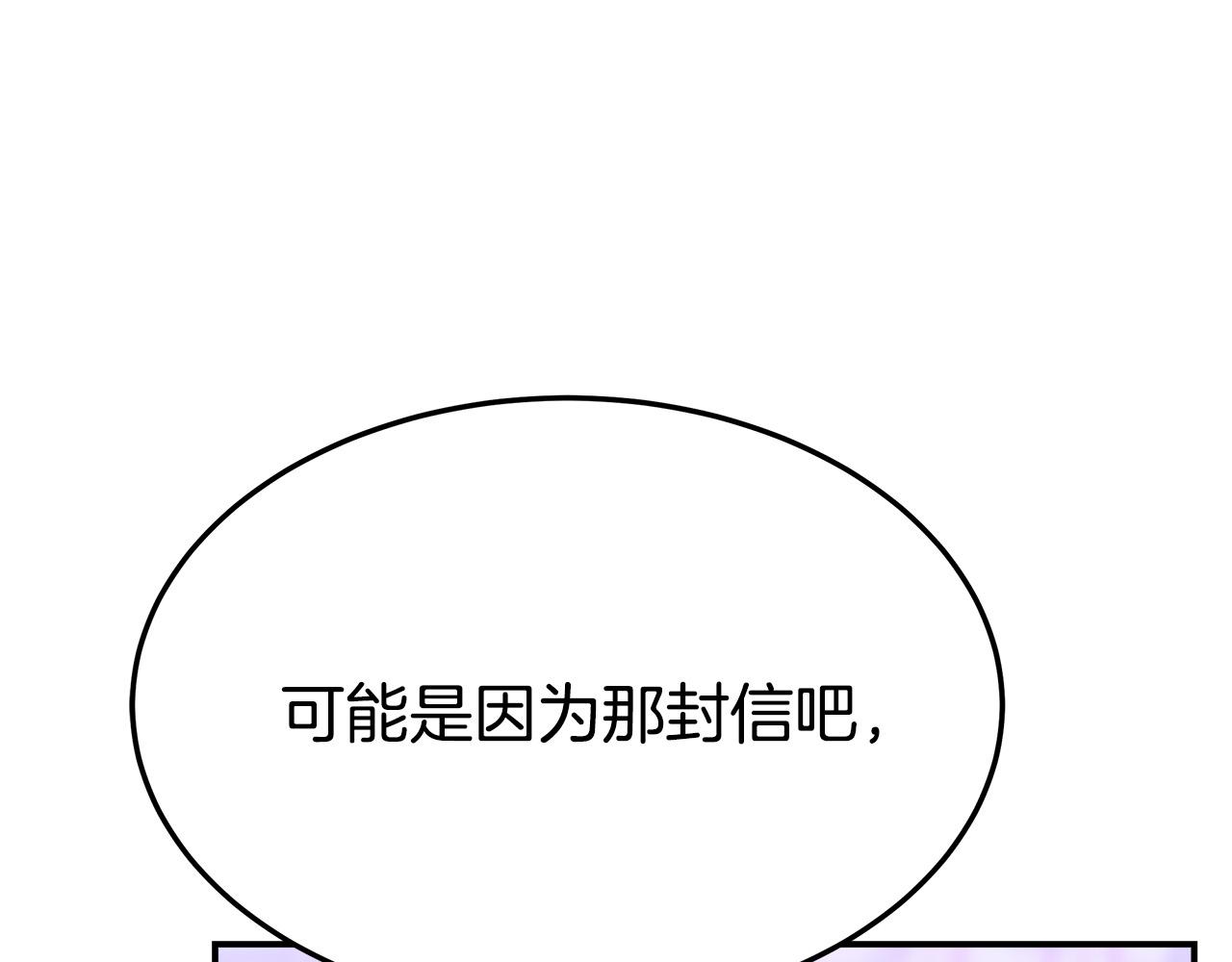 第44话 暴打渣男7