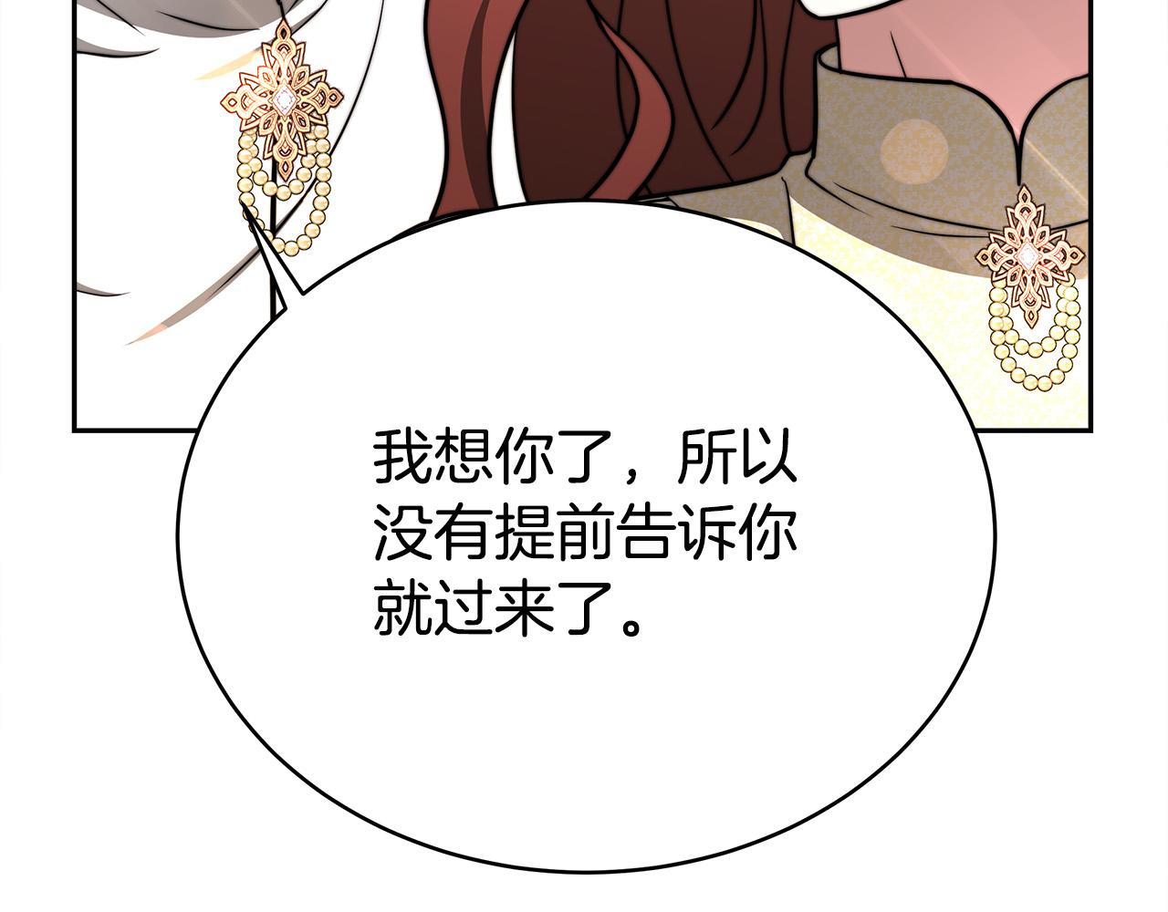 第62话 我们来生孩子吧！130