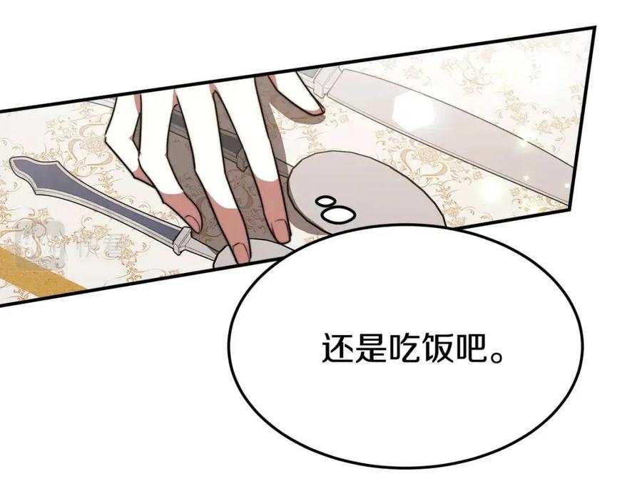 第24话 威胁女佣145