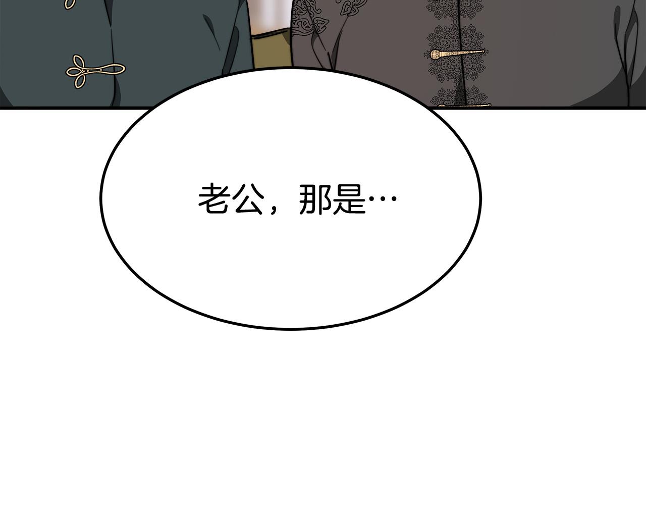 第37话 复仇开始了！64