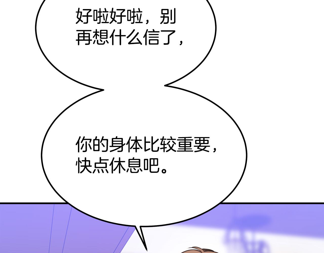 第44话 暴打渣男34