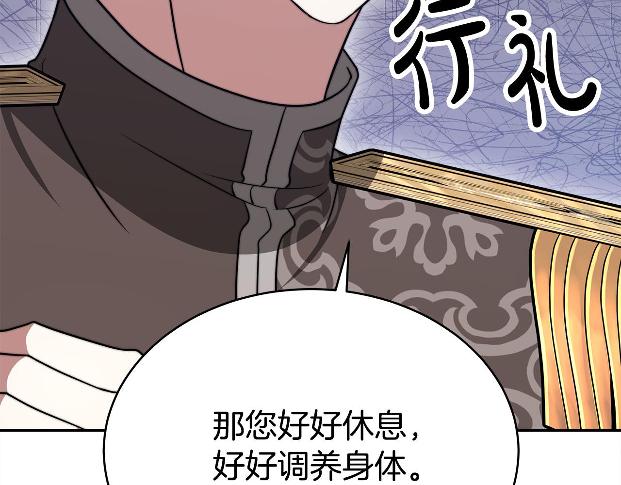 第60话 皇帝苏醒了！193