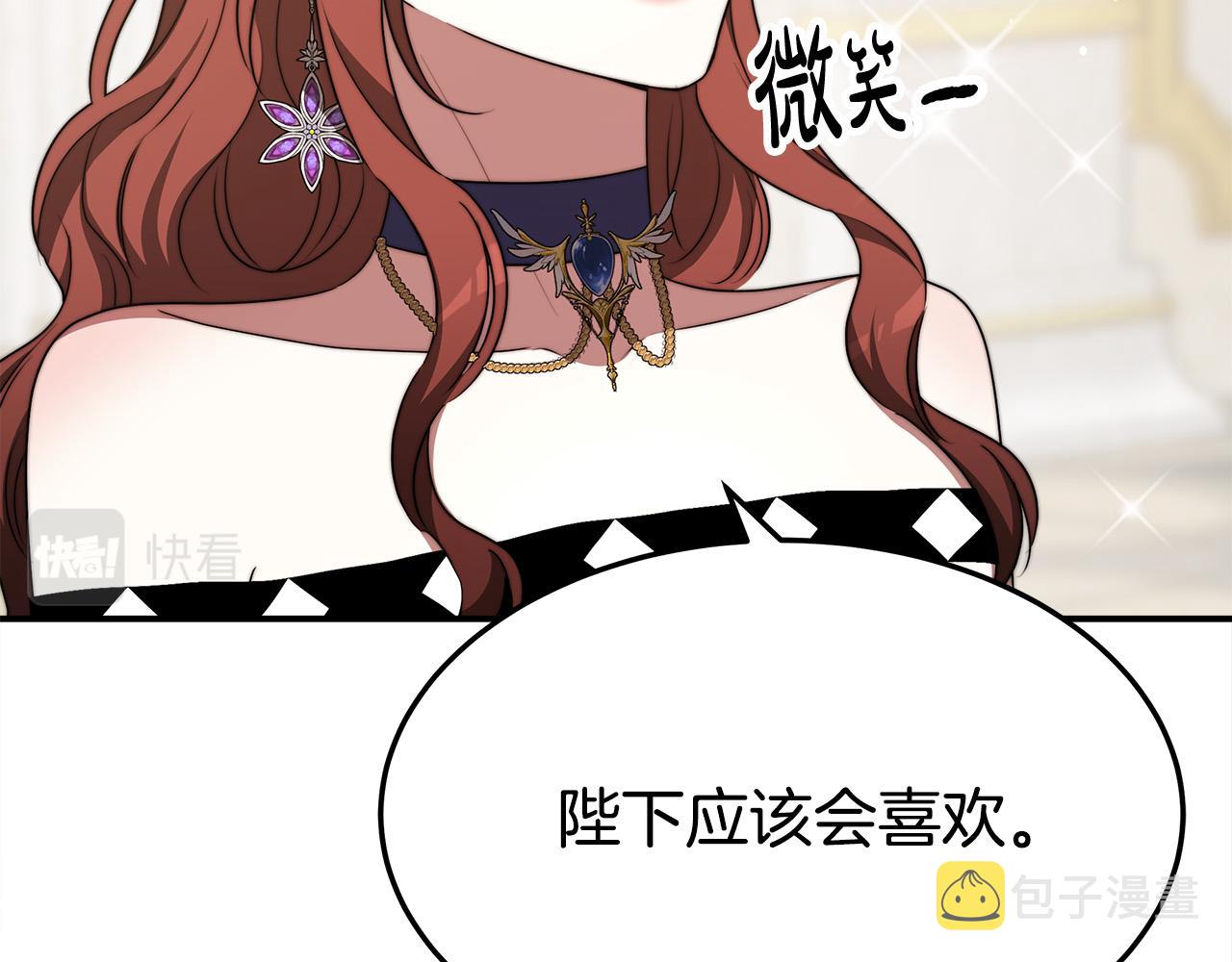 第57话陛下的喜好64