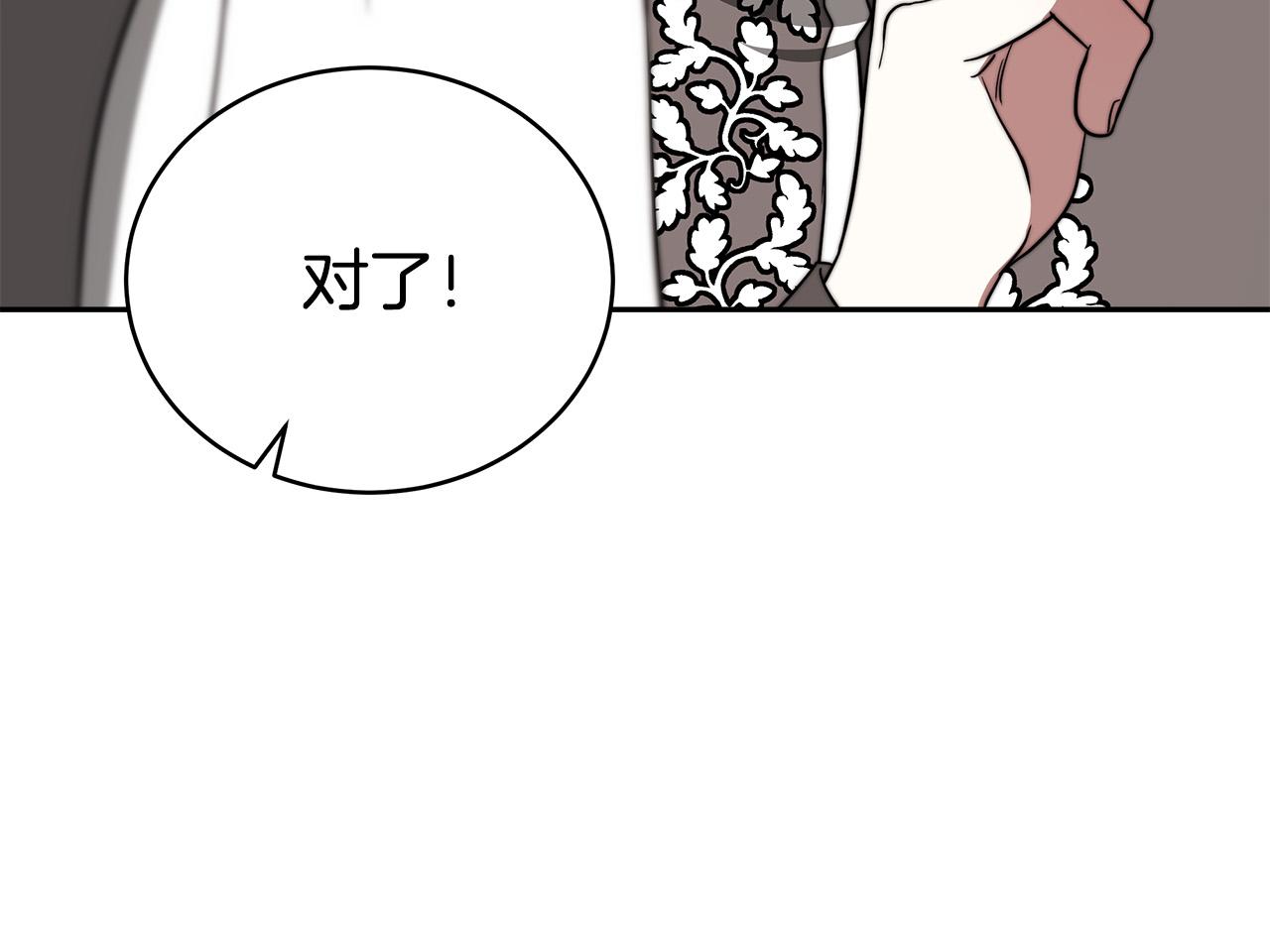 第60话 皇帝苏醒了！29