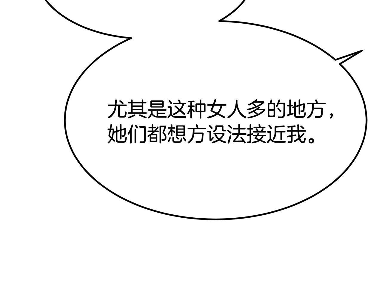第39话 邀舞75