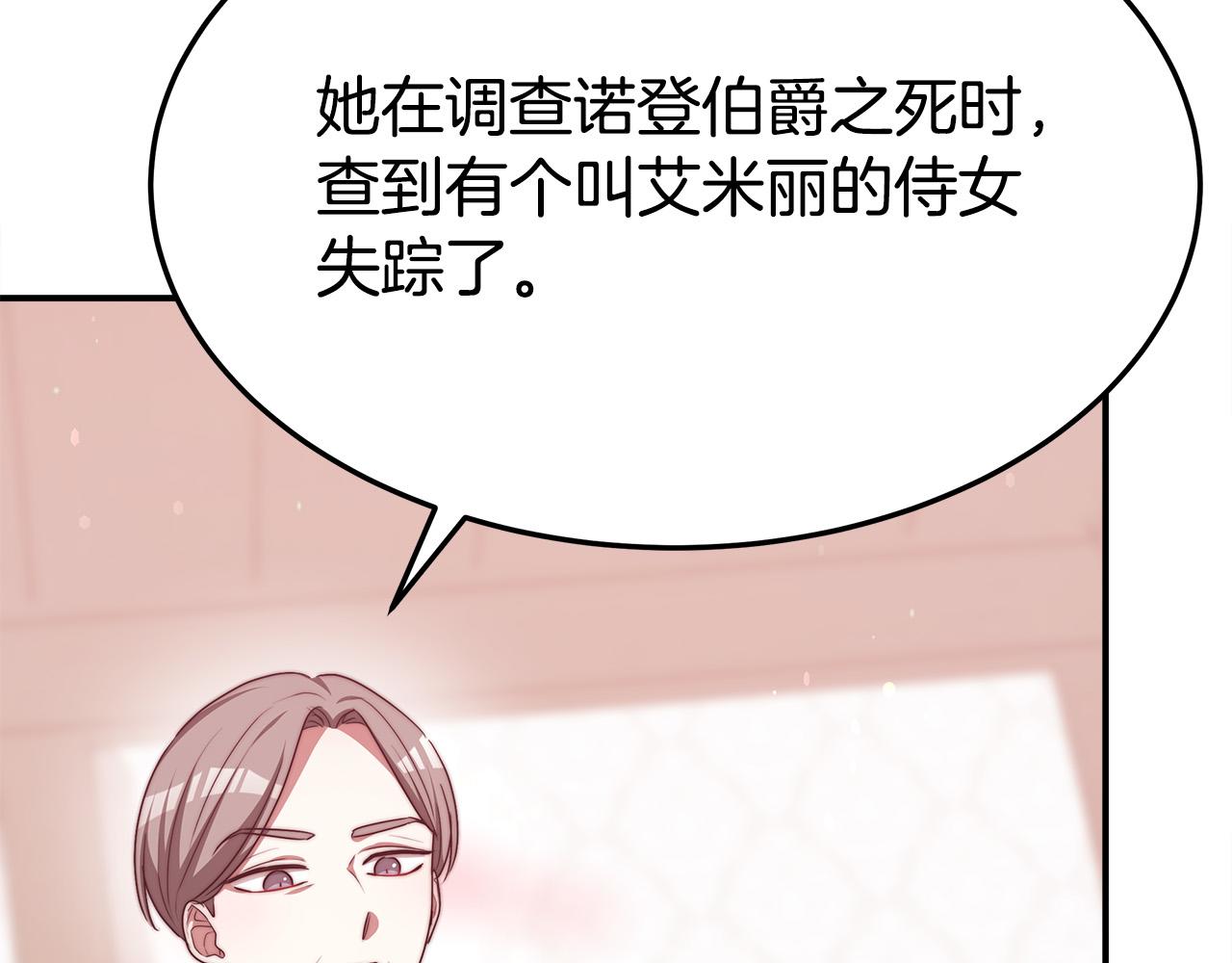 第56话死里逃生的证人61