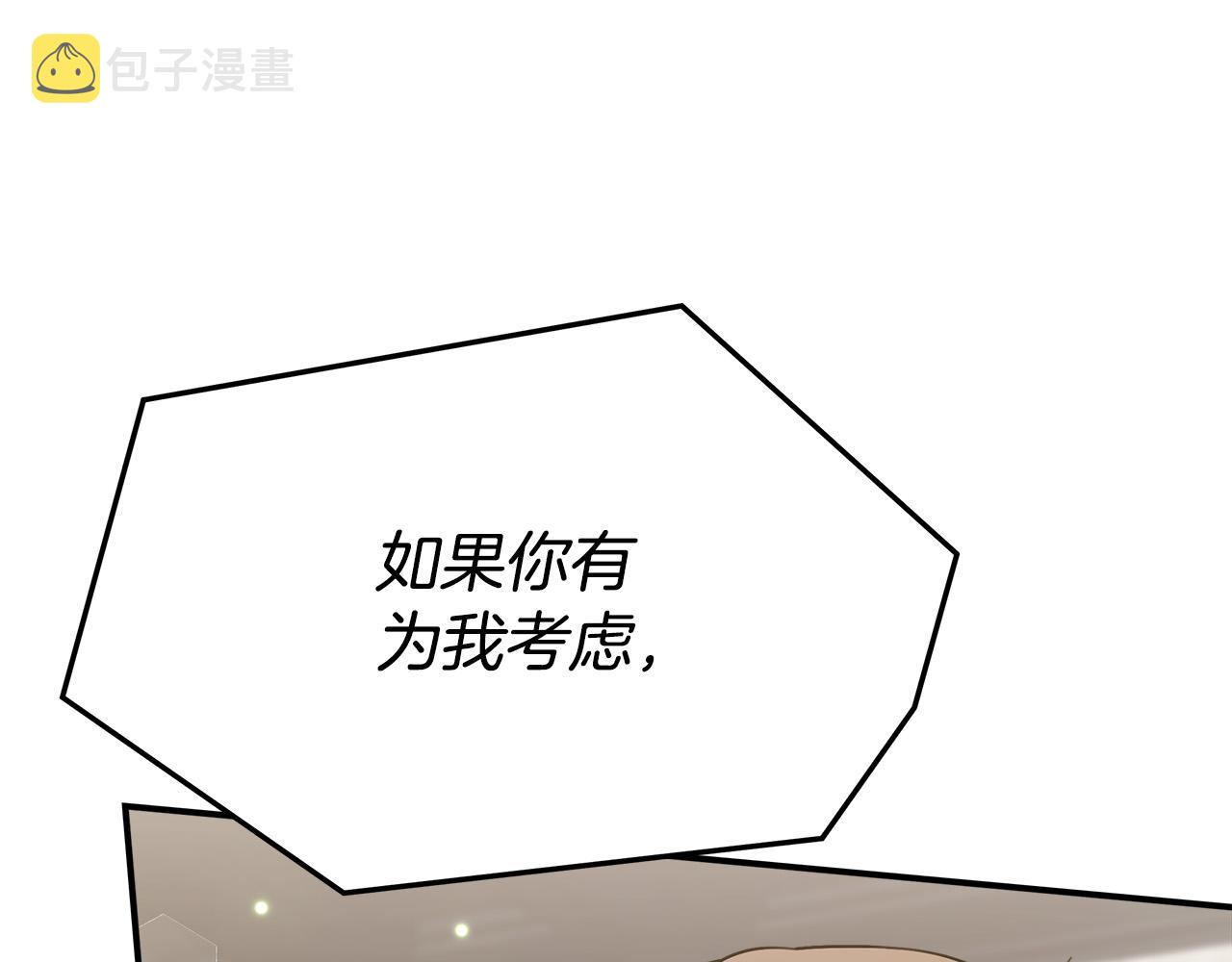 第29话 弟弟白切黑14