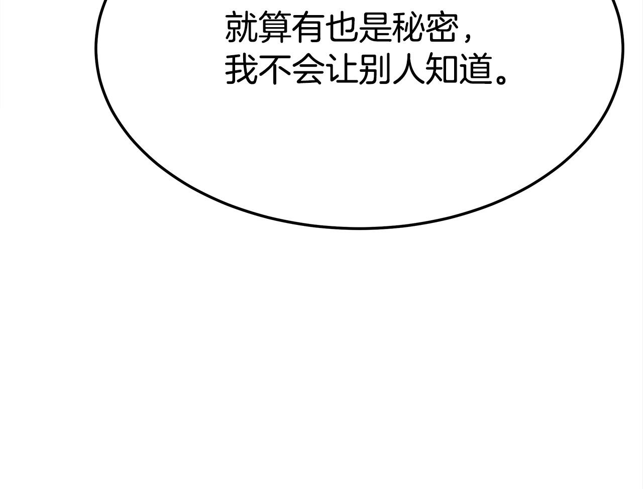 第57话陛下的喜好21
