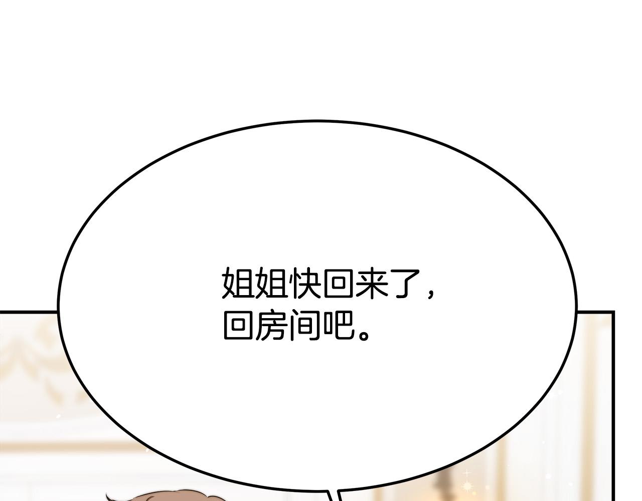 第33话 说出真相158