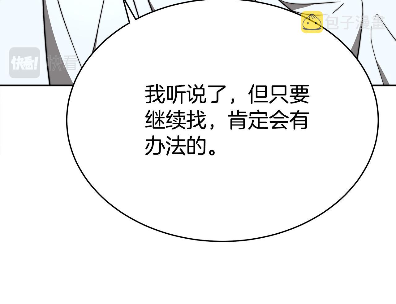 第63话 缓解心理阴影76