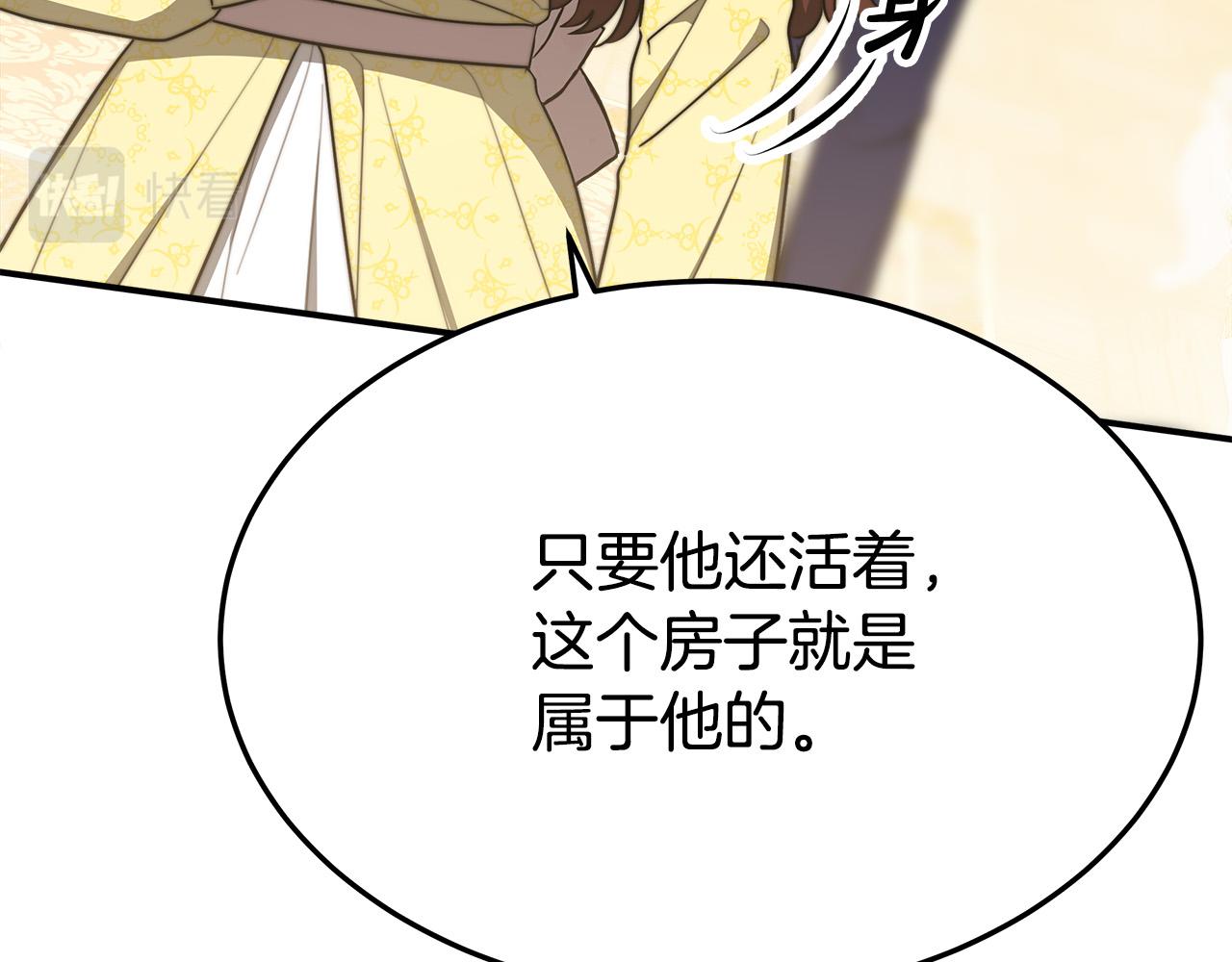 第48话 渣男之死25