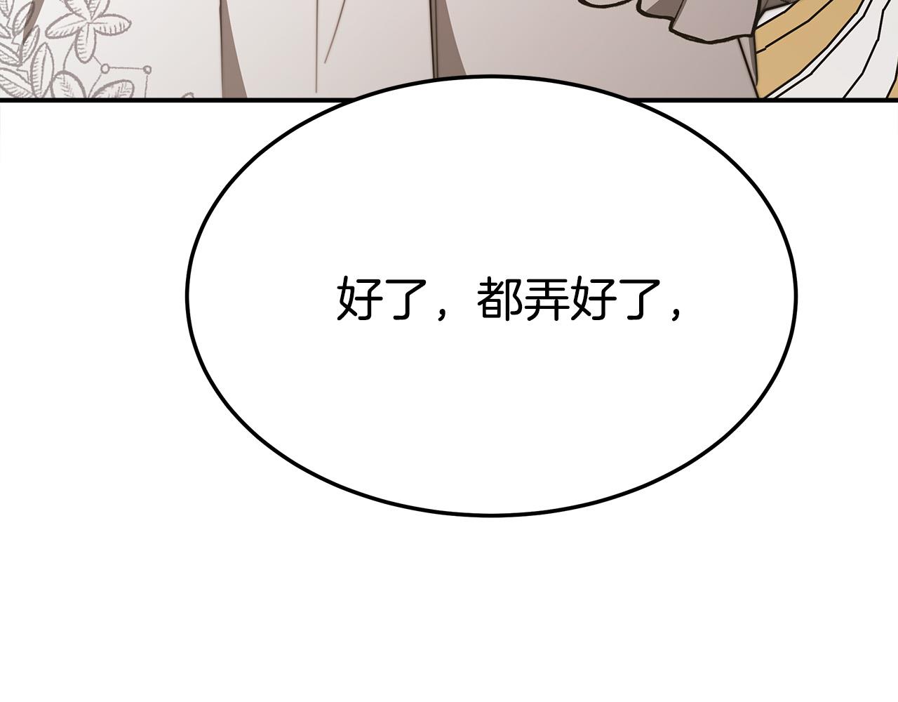第51话大婚之日177