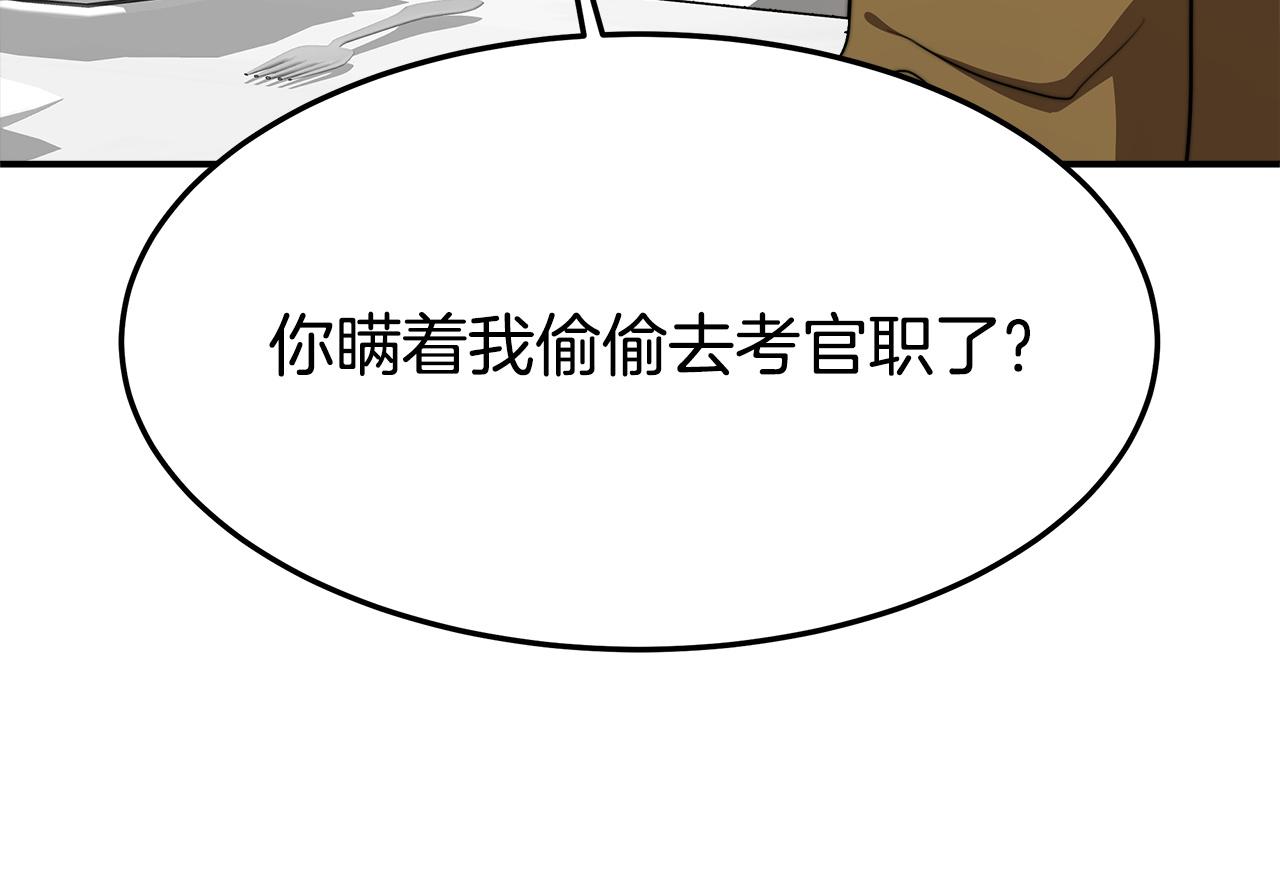 第5话 伤风败俗11