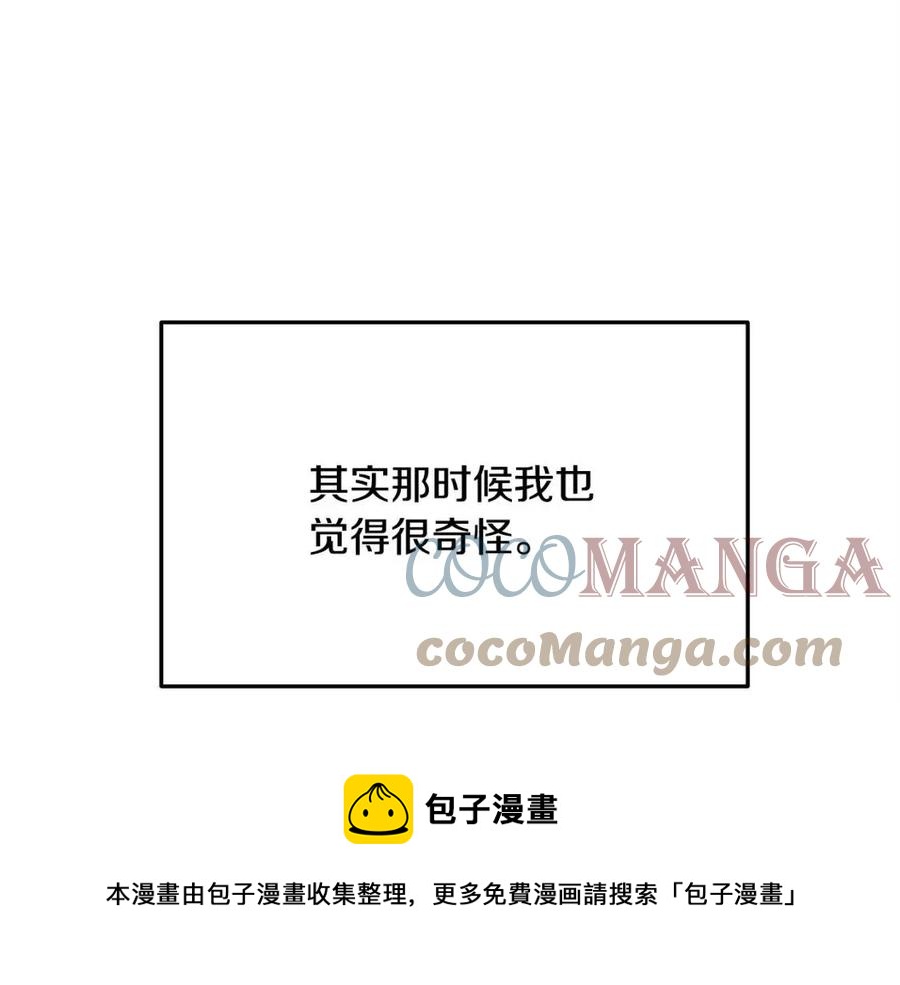 第11话 虚伪的姐妹情104