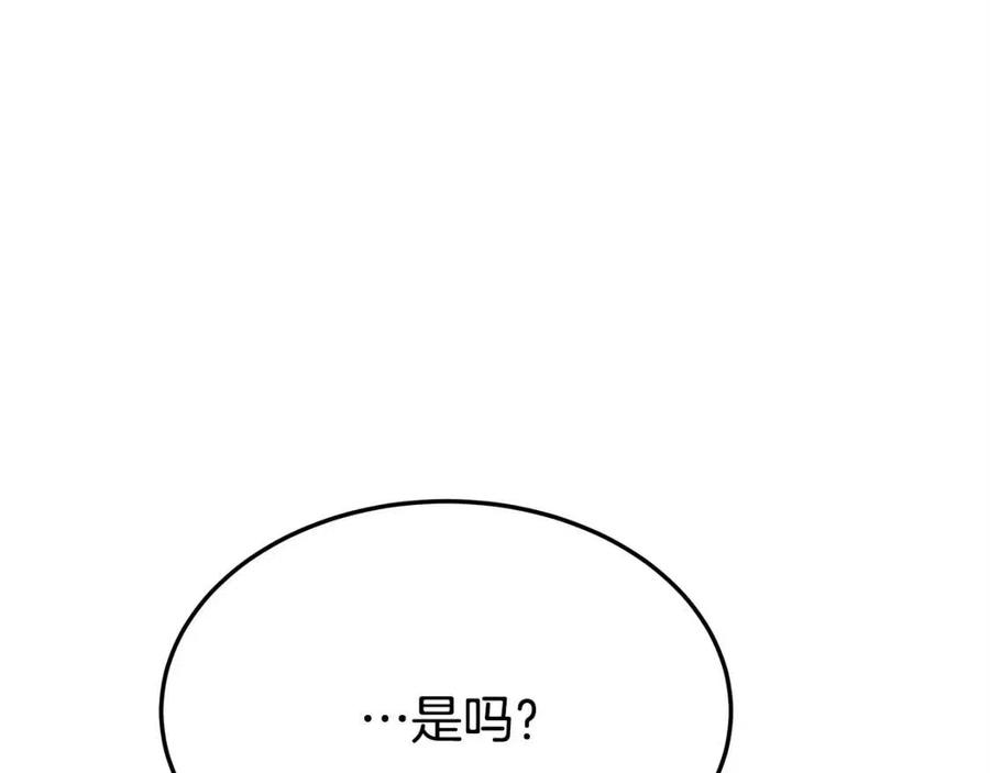 第13话 黑化206