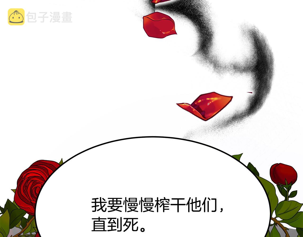 第9话 陛下邀约85
