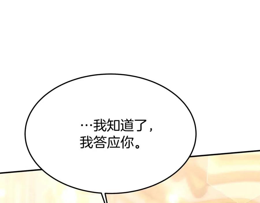 第21话 无法原谅81