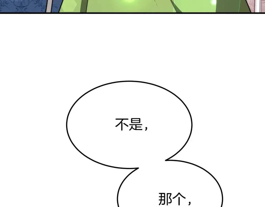第22话 公司私会22