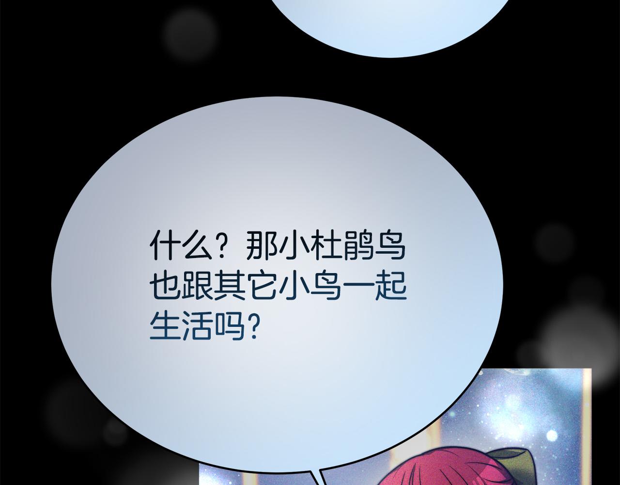 第67话 要我毒杀皇帝？173
