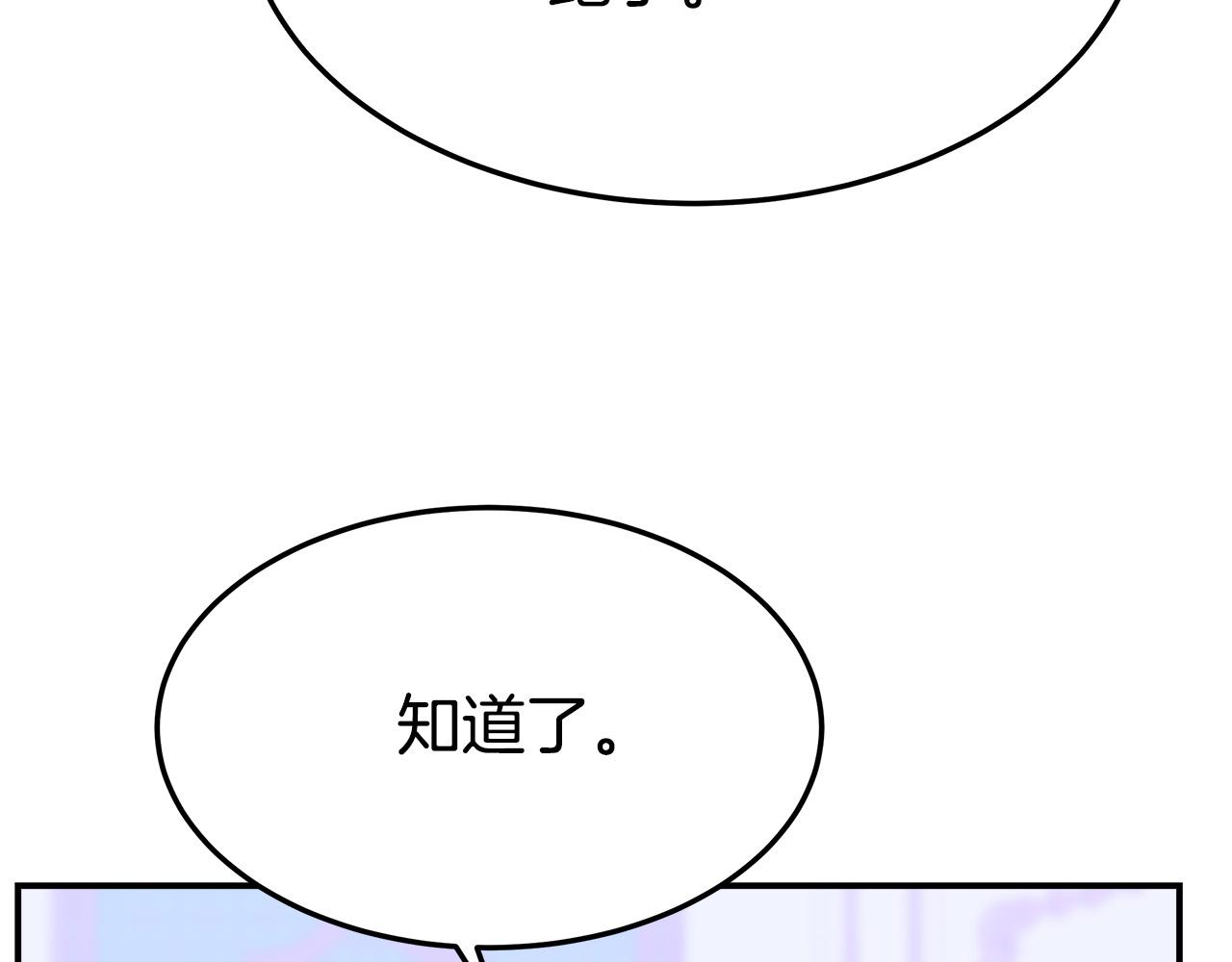 第44话 暴打渣男13