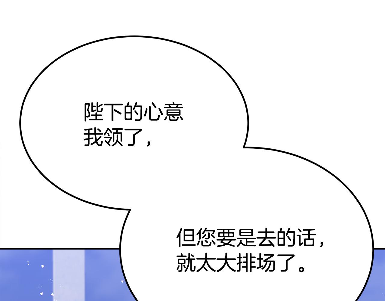 第58话发芽的土豆61