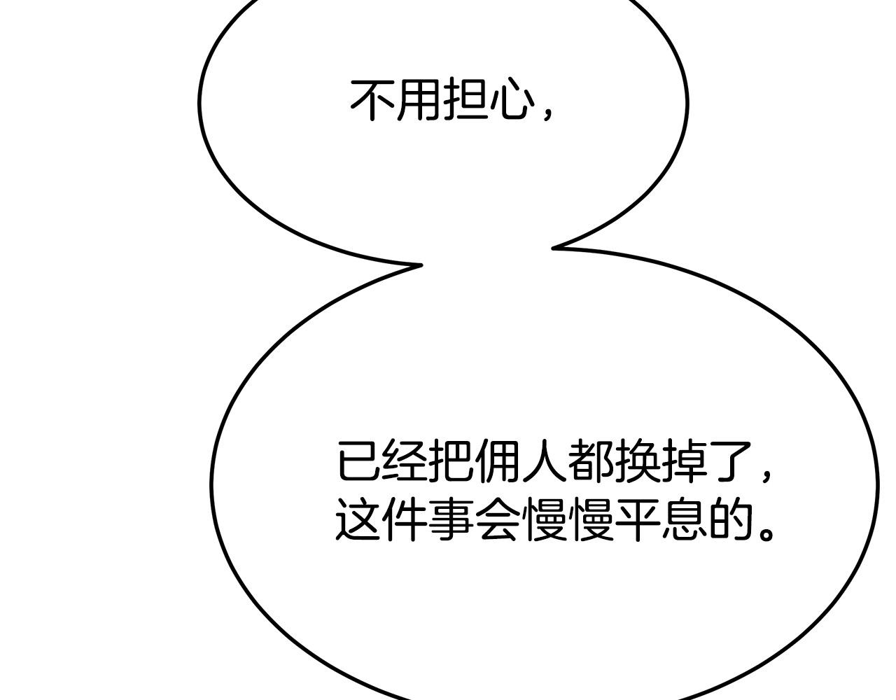 第41话 露出马脚83