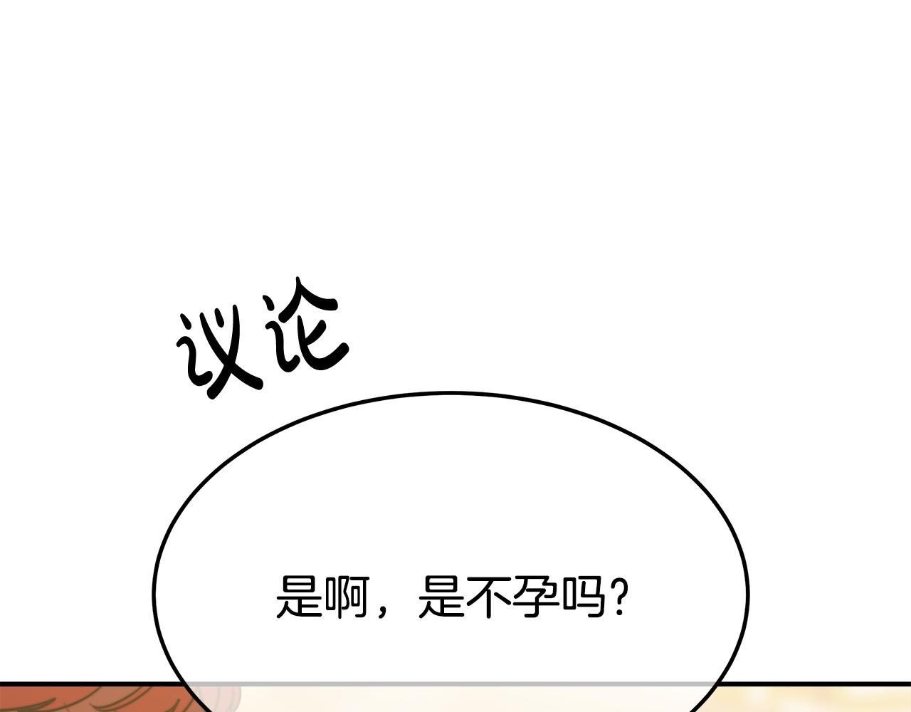 第38话 造谣28