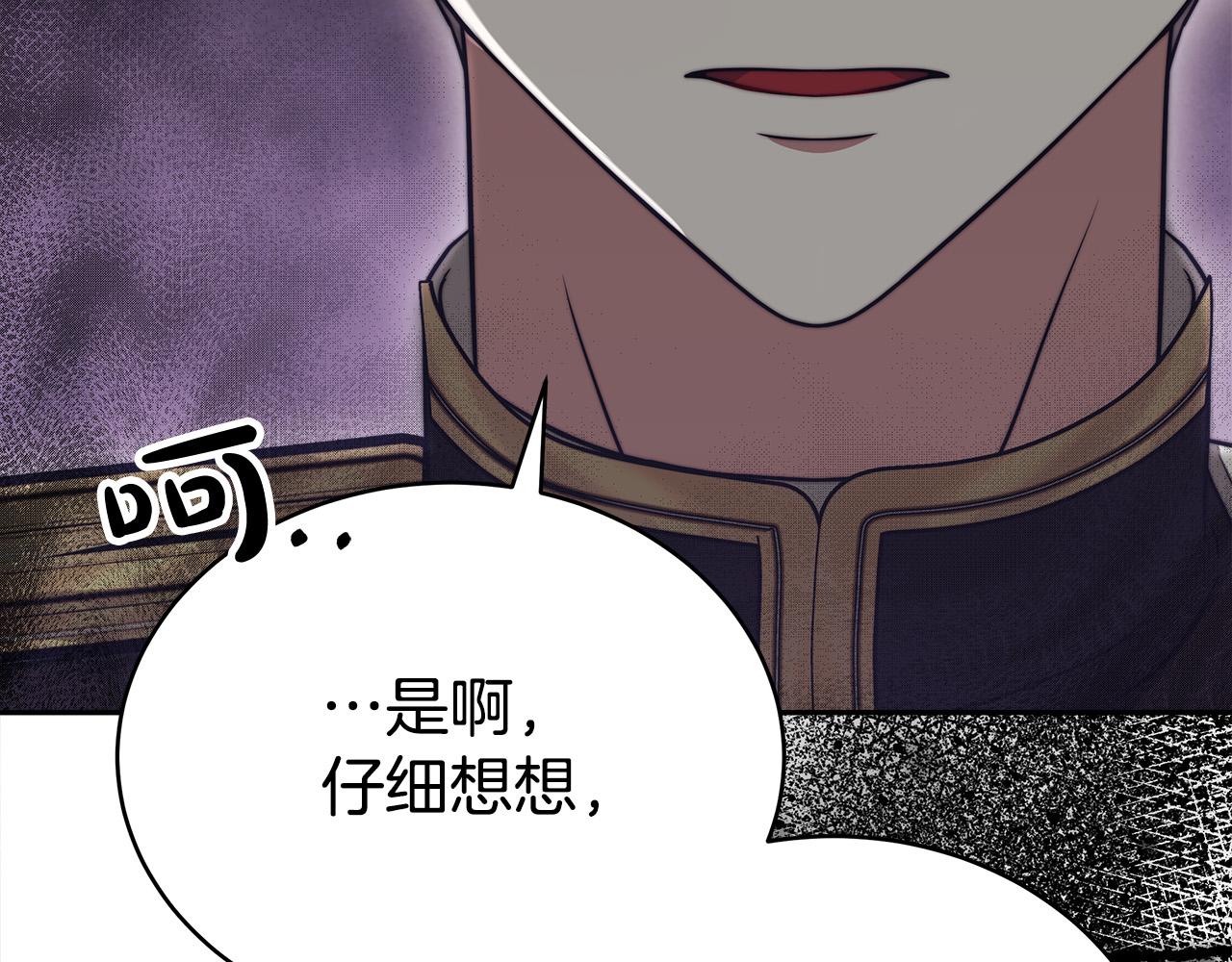 第61话 皇妃被废130