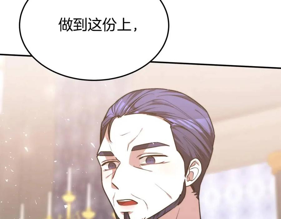 第17话 渣男想吃软饭？57