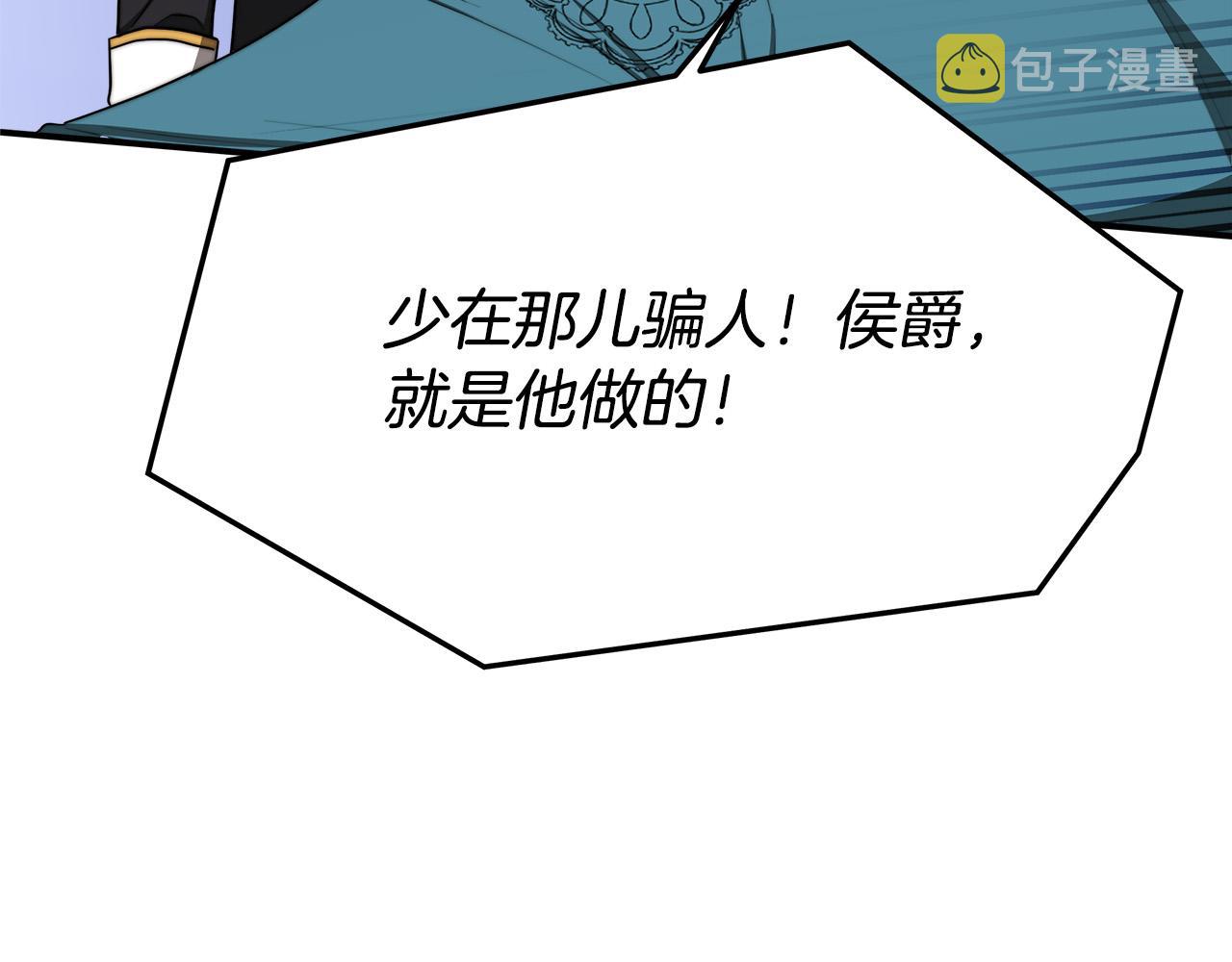 第45话 恶有恶报23