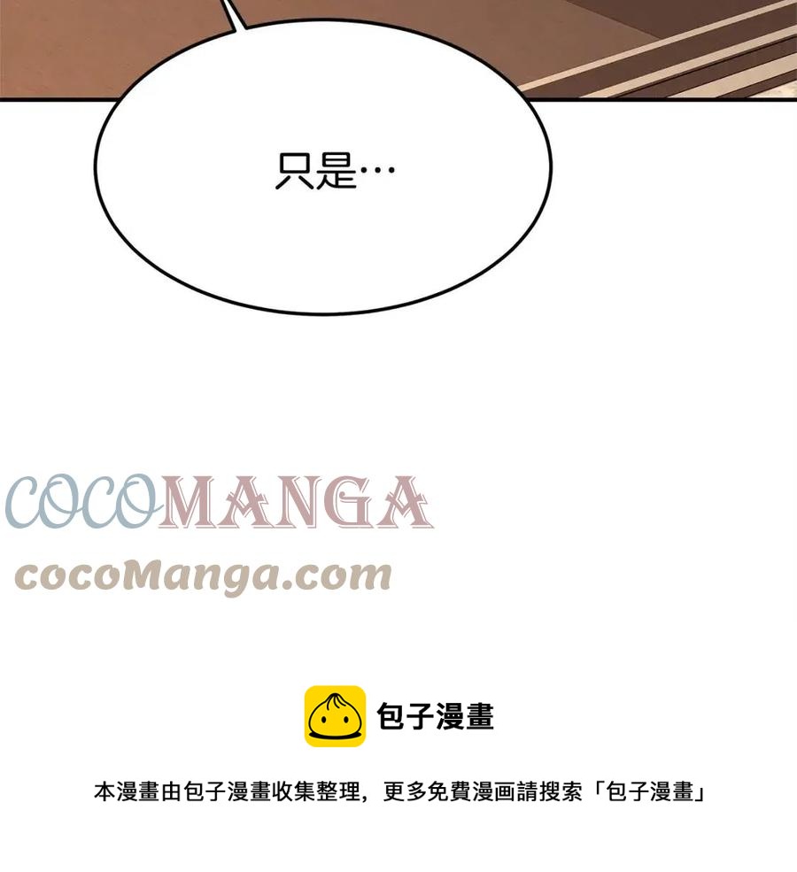 第11话 虚伪的姐妹情32