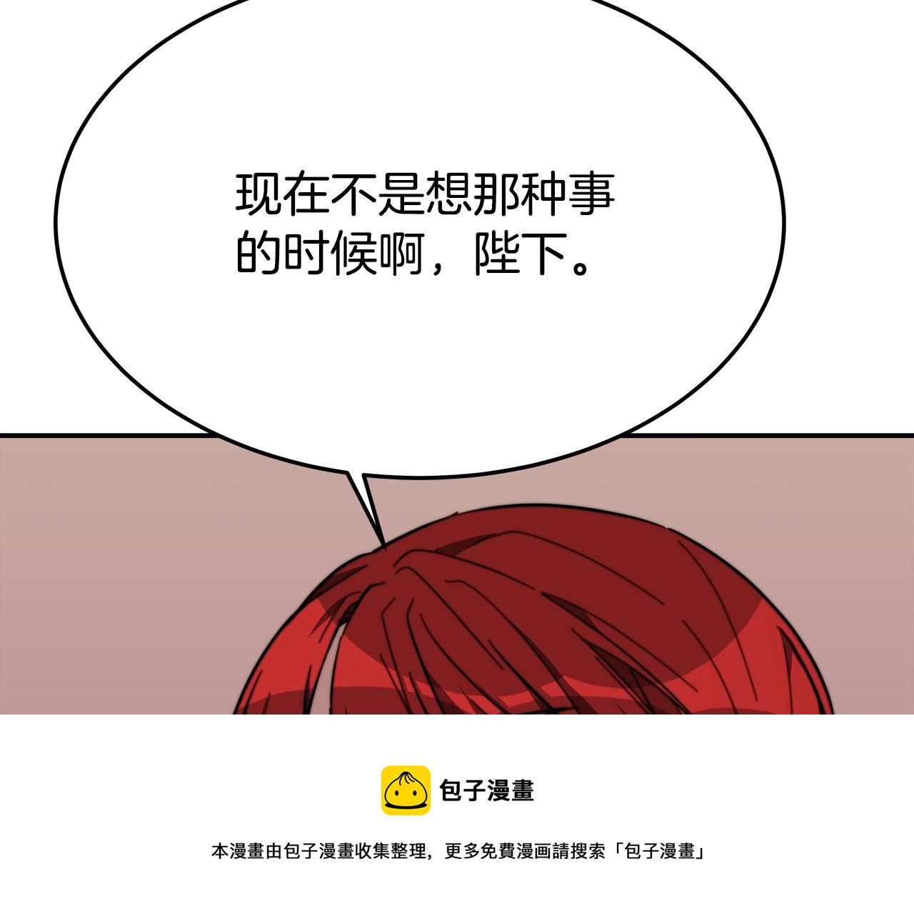 第32话 起内讧108